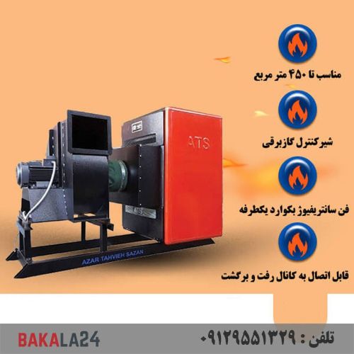 هیتر گازی کانالی صنعتی آذر تهویه مدل SD-A650