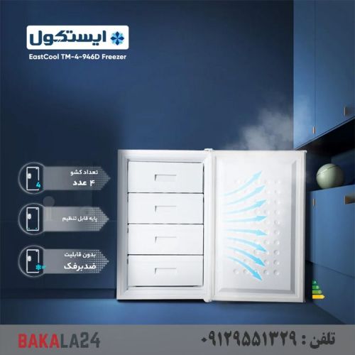 فریزر 6 فوت ایستکول 4 کشو مدل TM-946D سفید