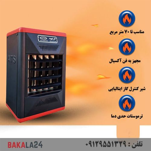 مینی هیتر گازی آذر تهویه مدل A614 دو دور