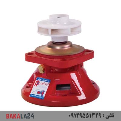 واسطه پمپ تبدیلی آزادالبرز