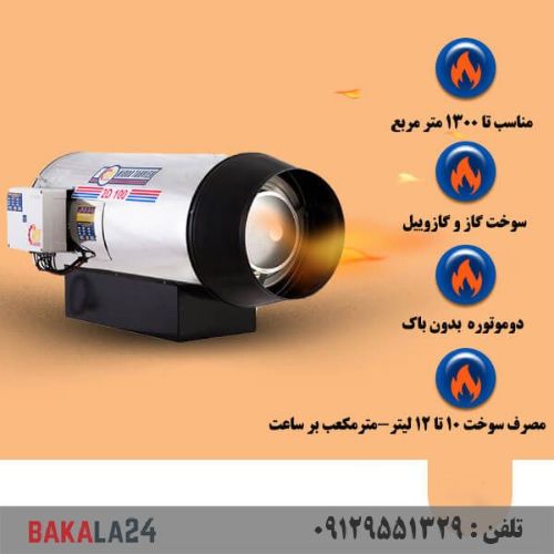 جت هیتر دوگانه سوز دو موتوره نیرو تهویه البرز مدل 2D-100