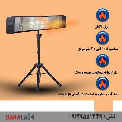 بخاری برقی تابشی ترکیه‌ای
