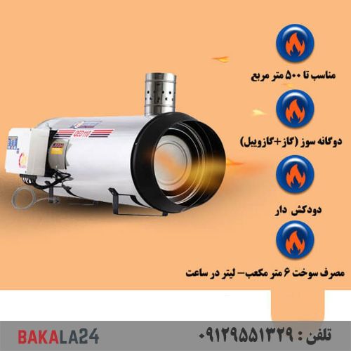جت‌هیتر دوگانه سوز ‌دودکش‌دار نیرو تهویه البرز مدل QED-110