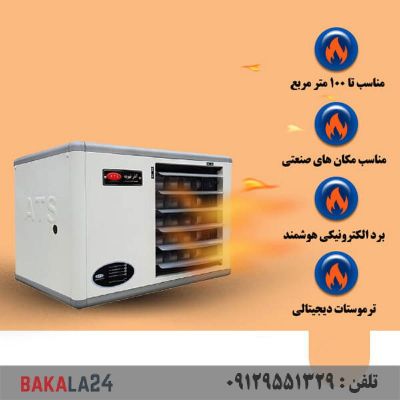 هیتر گازی آذر تهویه طرح مدل F920