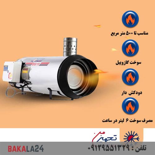 جت‌هیتر گازوئیلی ‌دودکش‌دار نیرو تهویه البرز مدل QEL-110