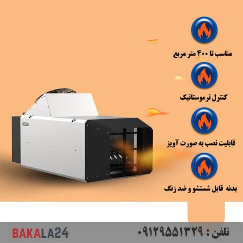 جت هیتر گازی انرژی مدل GH 0860