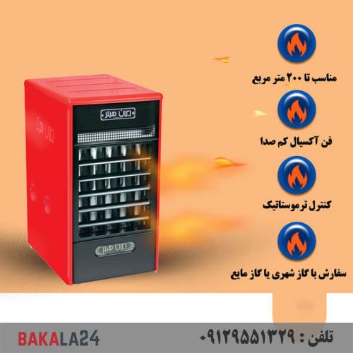 هیتر گازی ایران هیتر مدل IR – 630