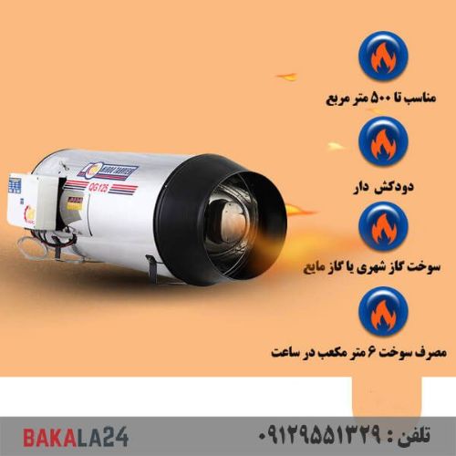 جت هیتر گازی نیرو تهویه البرز مدل 125-QG
