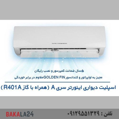 کولر گازی اینورتر ایران رادیاتور 30000 مدل IAC30-CH/XA-I/A