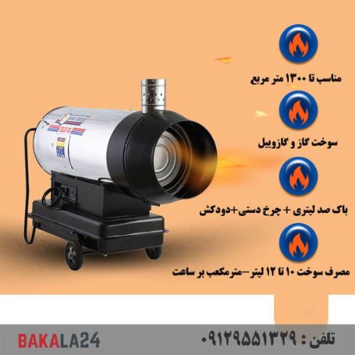 جت هیتر دوگانه سوز باک دار نیرو تهویه البرز مدل GLDB-100