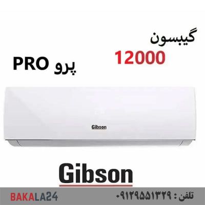 کولر گازی 12000 گیبسون پرو موتور تروپیکال T3 مدل mstagc-12hrfn1