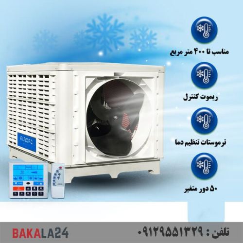 کولر آبی سلولزی نیرو تهویه البرز پلیمری روبروزن 15000