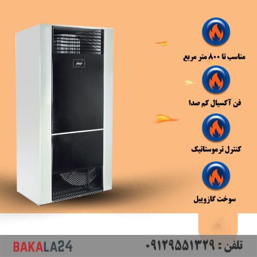 هیتر گازوئیلی ایران هیتر مدل IR-80