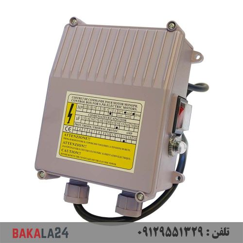 کنترل باکس شناور الین هاندرو