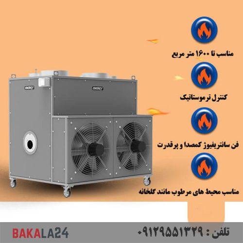 کوره هوای گرم گازی انرژی مدل 2060