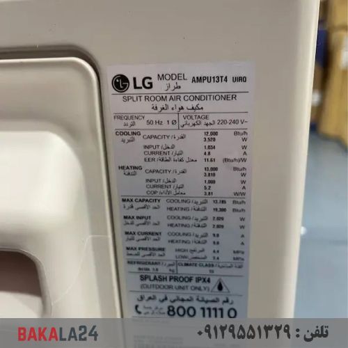 کولر گازی 13000 دوال اینورتر T4 ال جی مدل AMPU13T4