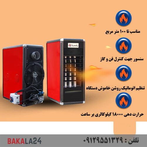 هیتر گازی گرمسال مدل 340