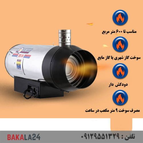 جت هیتر گازی دودکش دار نیرو تهویه البرز مدل 2EG-120