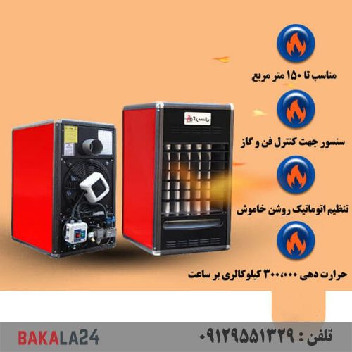 هیتر گازی گرمسال مدل 500
