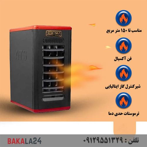 هیتر گازی آذر تهویه مدل A618 دو دور