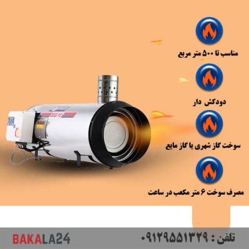 جت هیتر گازی دودکش دار نیرو تهویه البرز مدل QEG-110