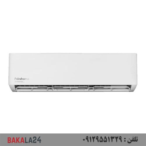 کولرگازی سردوگرم 9000 پاکشوما – Ambience