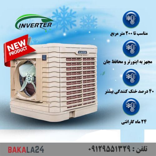 کولر پلیمری 12000 آکسیال روبروزن کاوه کویر