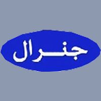 فروش لوازم جنرال